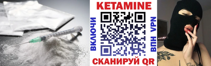 Купить где  Микунь  КЕТАМИН VHQ 