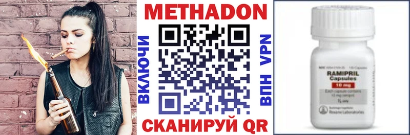 Купить  Микунь  МЕТАДОН methadone 